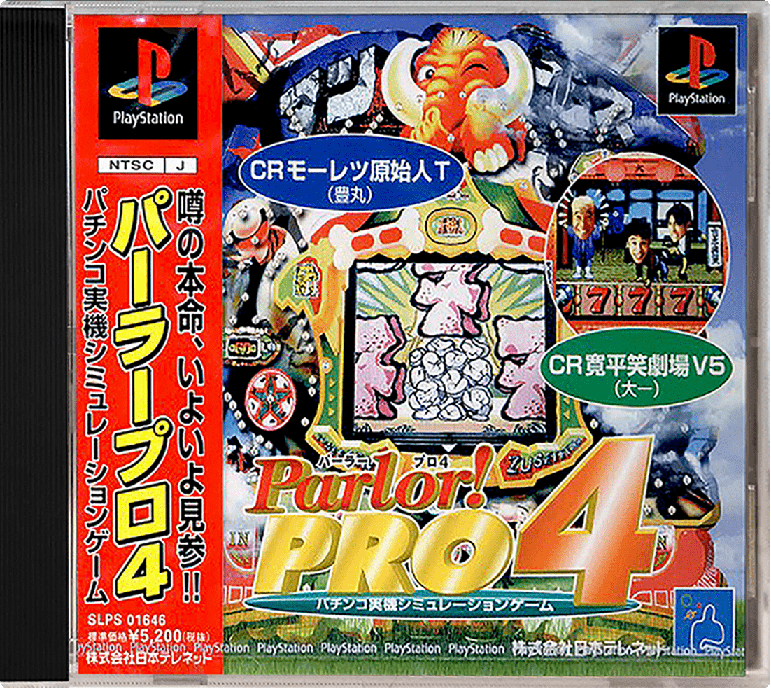 Parlor! PRO 4 box art for Playstation